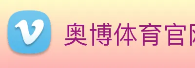 奥博体育官网 Logo